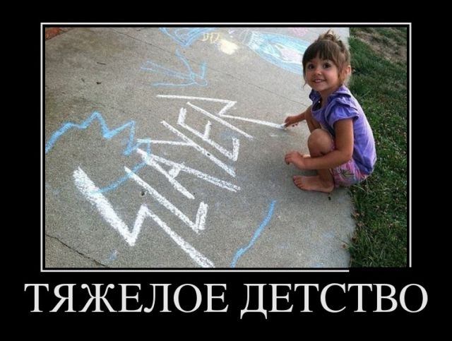Демотиваторы