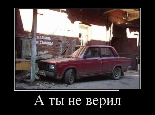 Демотиваторы