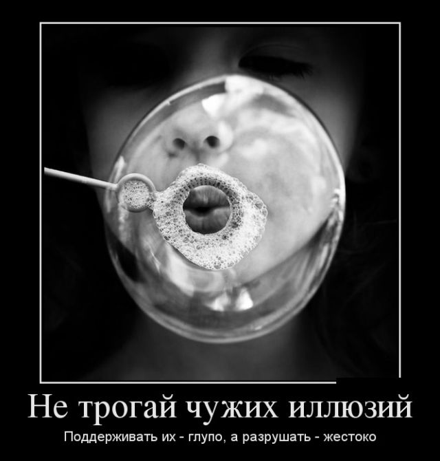 Демотиваторы