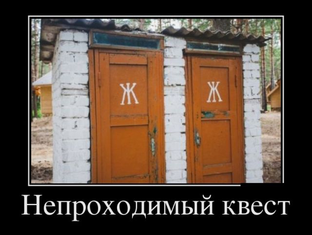 Демотиваторы