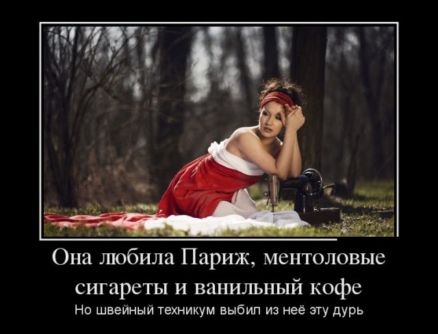 Демотиваторы