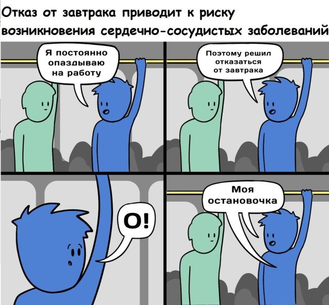 Смешные комиксы