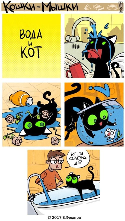 Смешные комиксы