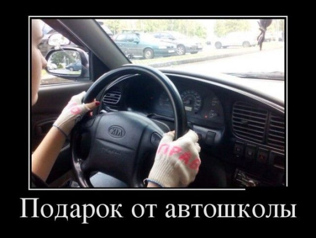 Когда шутки о женщинах за рулем превращаются в реальность