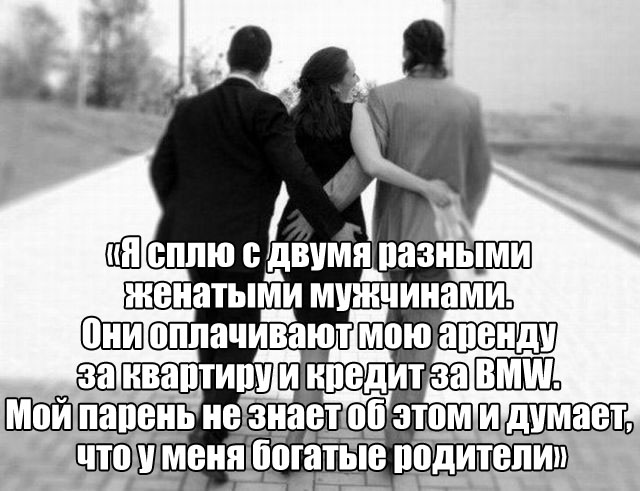 Признания девушек, из которых вышли не самые лучшие вторые половинки