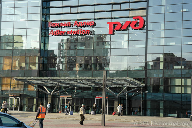Дорога в Адлер