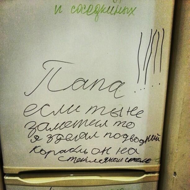 Забавные надписи на холодильниках