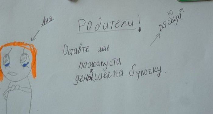 Забавные надписи на холодильниках