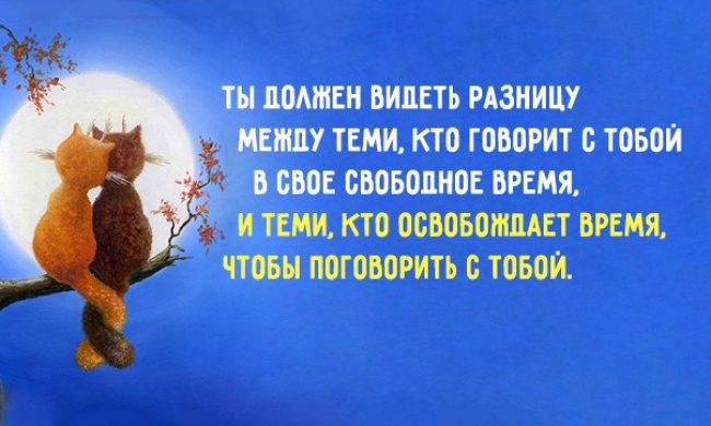 10 простых истин об отношениях, о которых не стоит забывать 10 простых истин об отношениях, о которых не стоит забывать