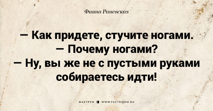 Несравненная Фаина Раневская: 40 золотых цитат