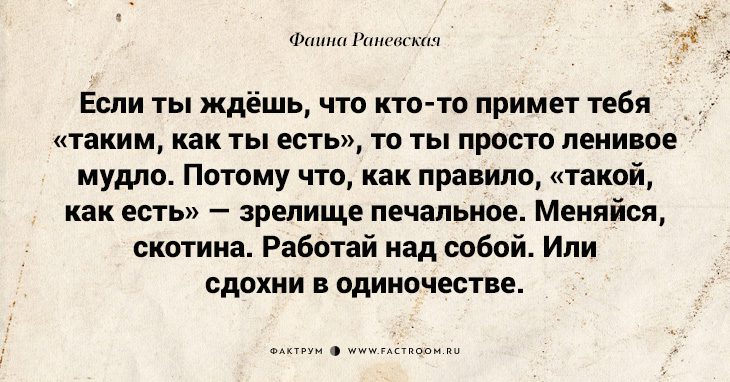 Несравненная Фаина Раневская: 40 золотых цитат