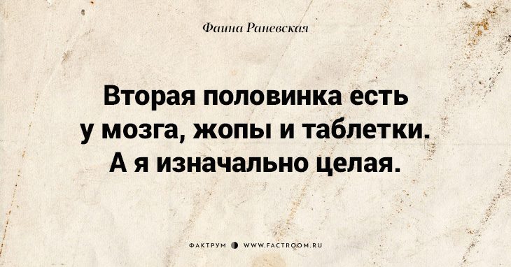 Несравненная Фаина Раневская: 40 золотых цитат