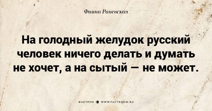 Несравненная Фаина Раневская: 40 золотых цитат