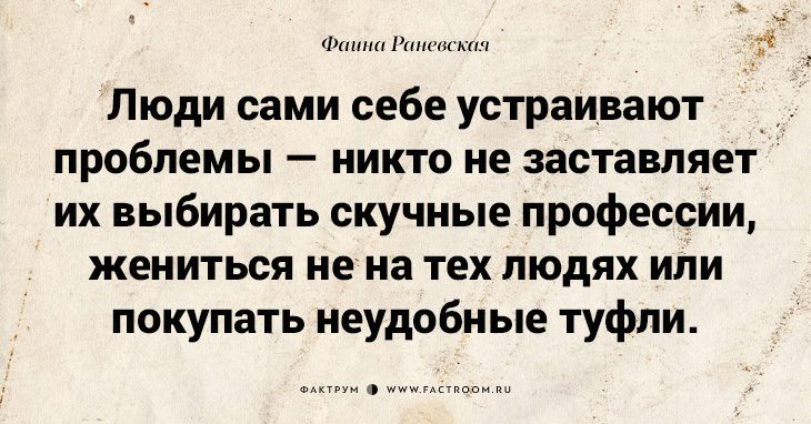 Несравненная Фаина Раневская: 40 золотых цитат