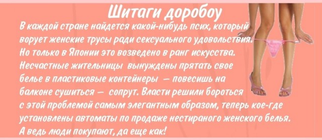 Странные сексуальные традиции в Японии