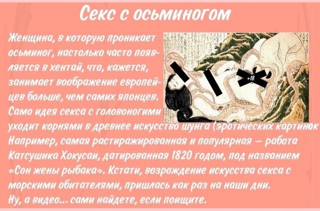 Странные сексуальные традиции в Японии