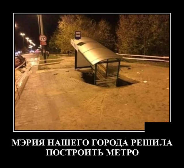 Демотиваторы