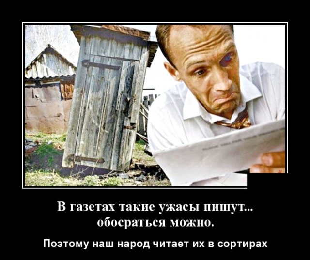 Демотиваторы