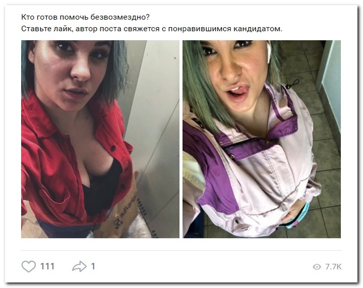 Девушки ищут спонсоров