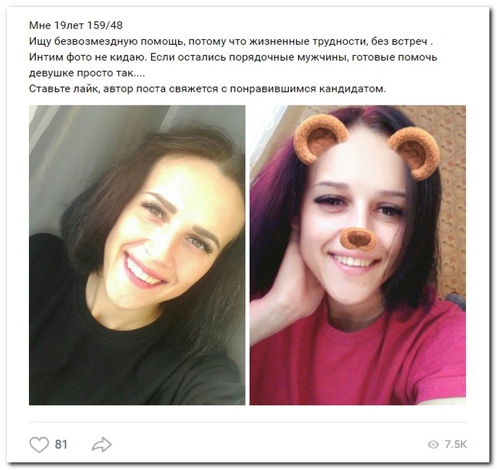 Девушки ищут спонсоров