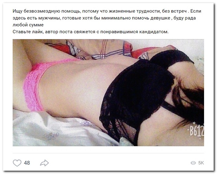 Девушки ищут спонсоров