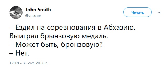 Шутки и высказывания из социальных сетей