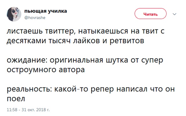 Шутки и высказывания из социальных сетей