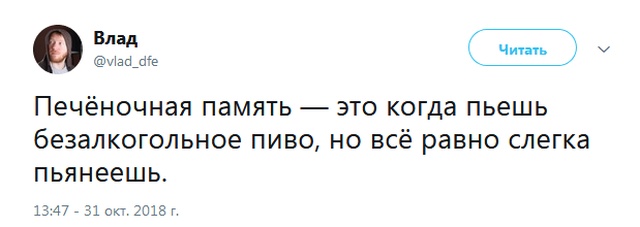 Шутки и высказывания из социальных сетей