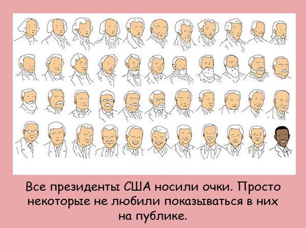Интересные факты