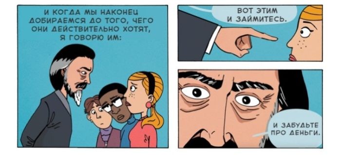 Чего вы хотите