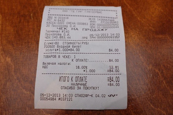 Сортир в Москве