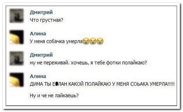 Смешные комментарии из социальных сетей