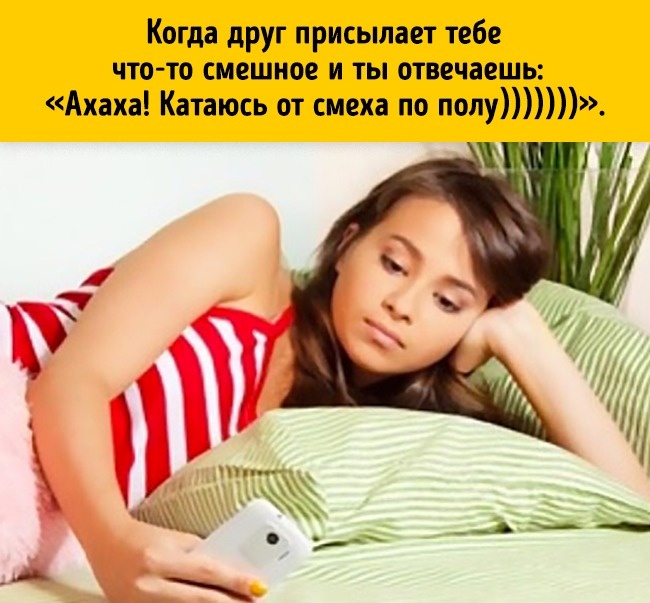 17 вещей, которые делает каждый, но не признается в этом