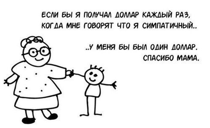 Смешные комиксы