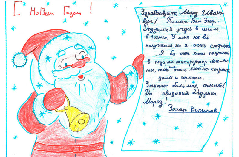 На деревню Дедушке Морозу