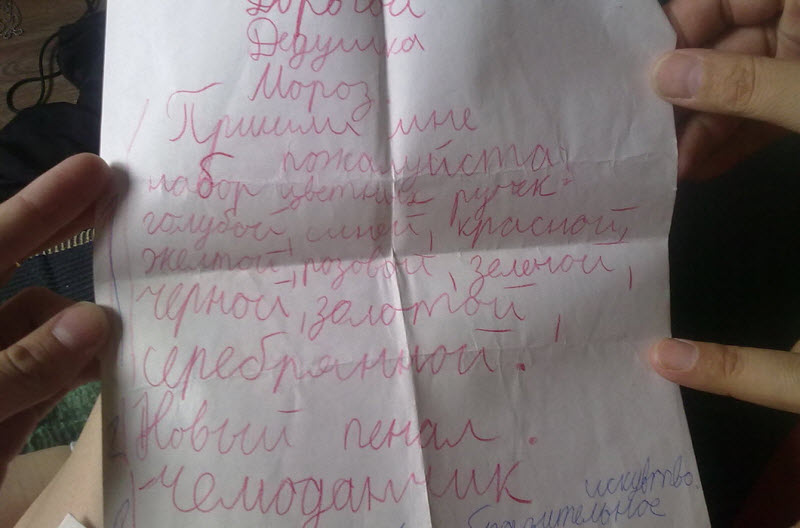 На деревню Дедушке Морозу