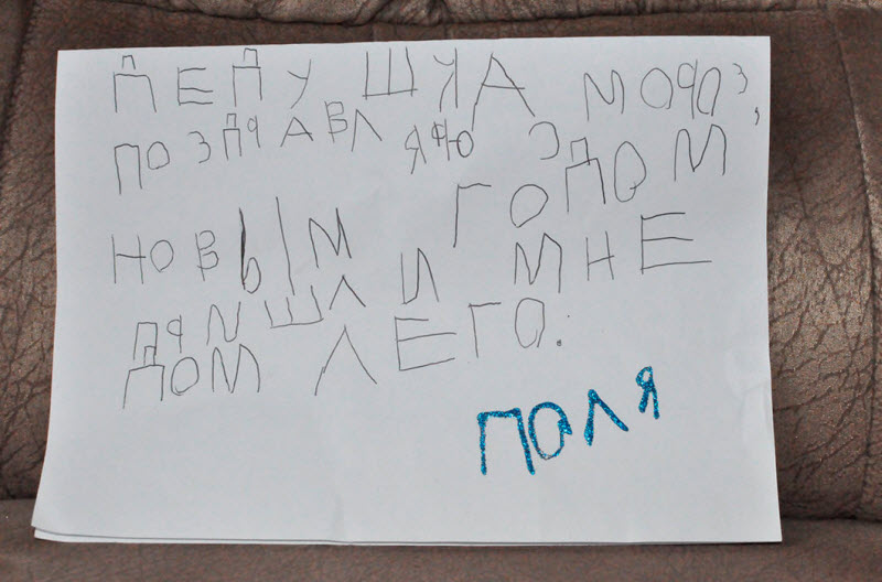 На деревню Дедушке Морозу