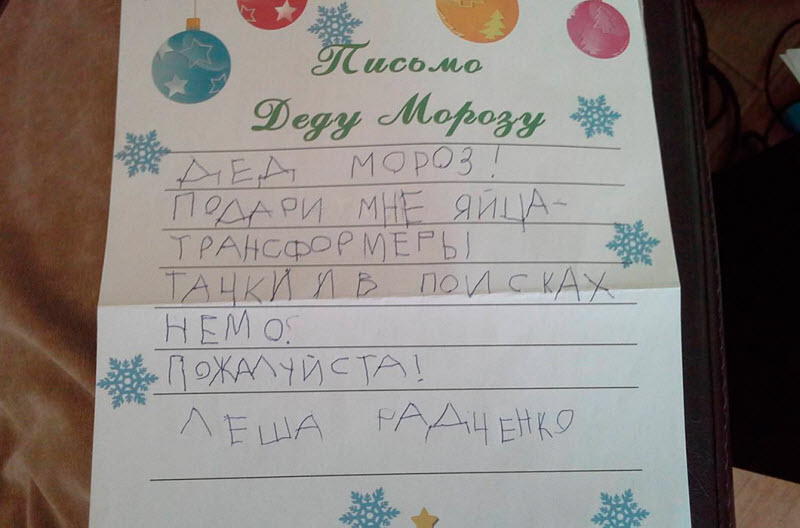 На деревню Дедушке Морозу