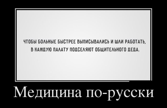 Демотиваторы