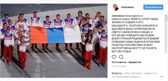 Реакция пользователей сети на слова Николая Валуева о решении МОК