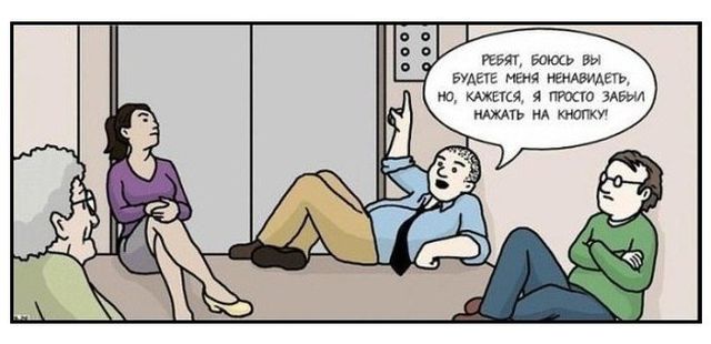 Смешные комиксы