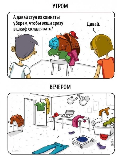 Смешные комиксы