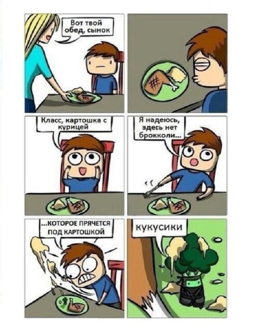 Смешные комиксы