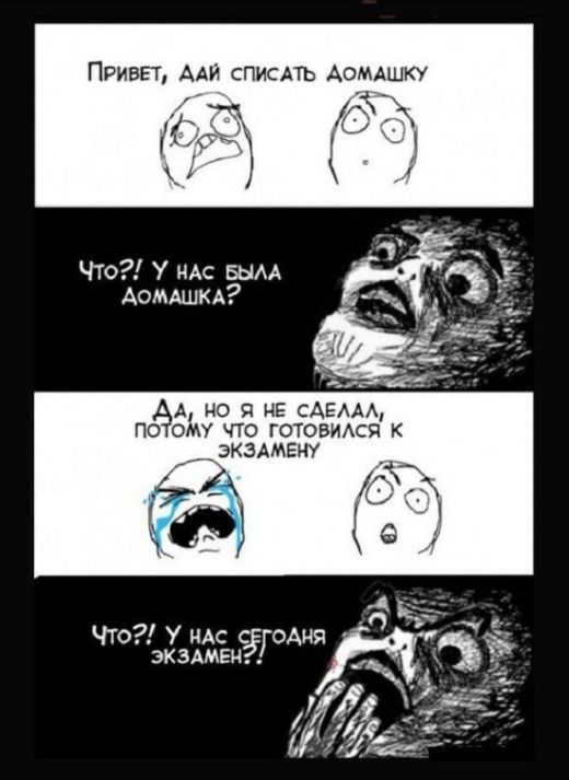 Смешные комиксы