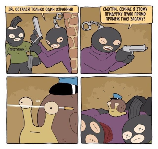 Смешные комиксы