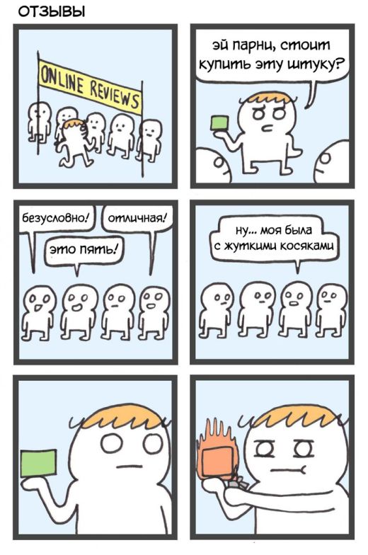 Смешные комиксы