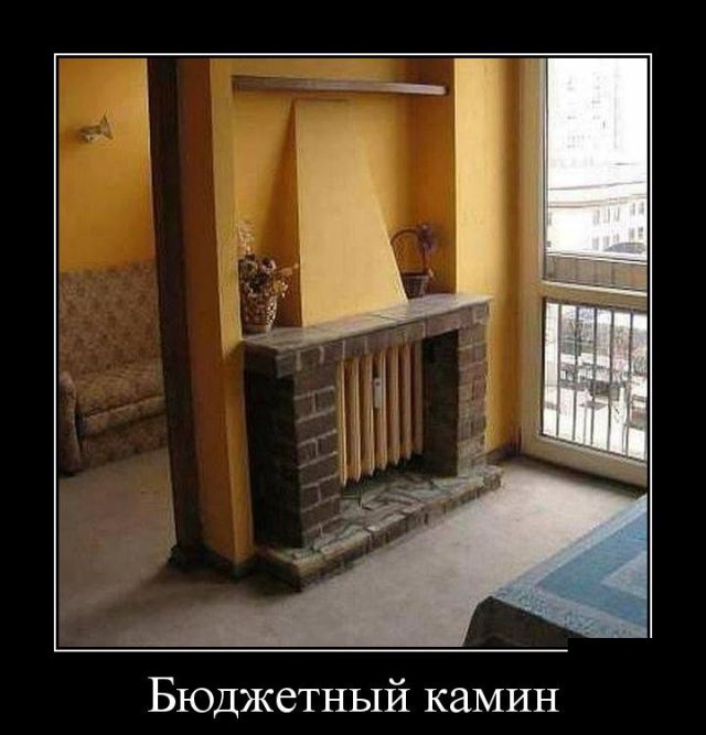Демотиваторы