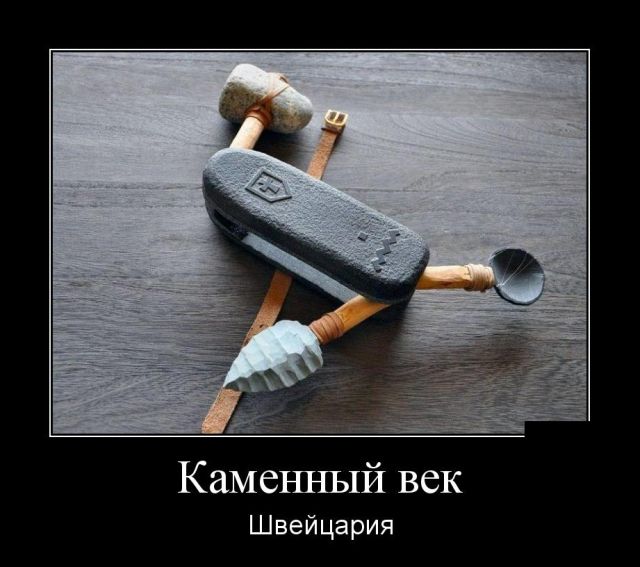 Демотиваторы