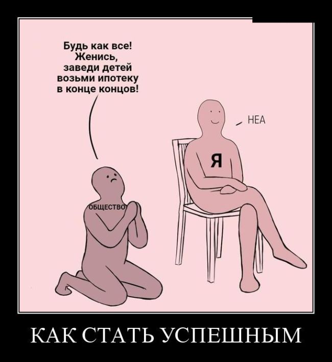 Демотиваторы
