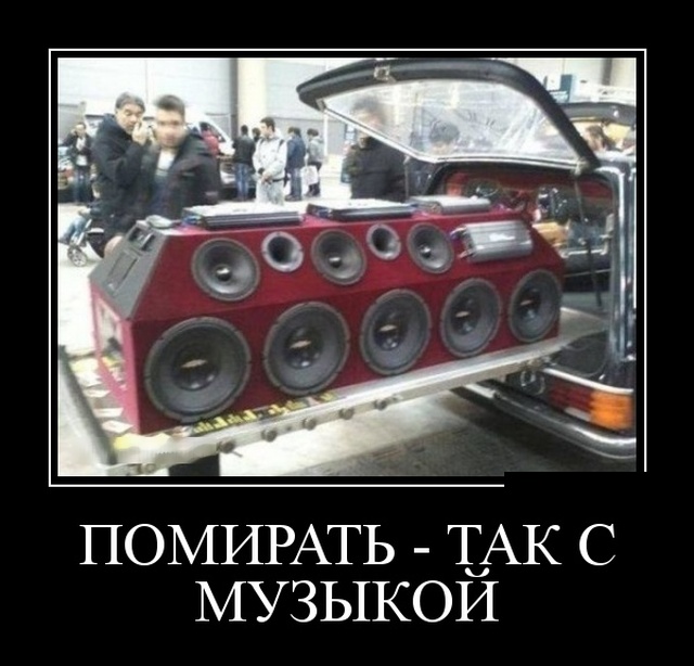 Демотиваторы